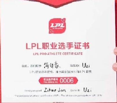 lpl选手编号(lpl选手编号怎么排的)