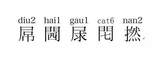 没干过这12件事情,都不好意思说自己是老广.