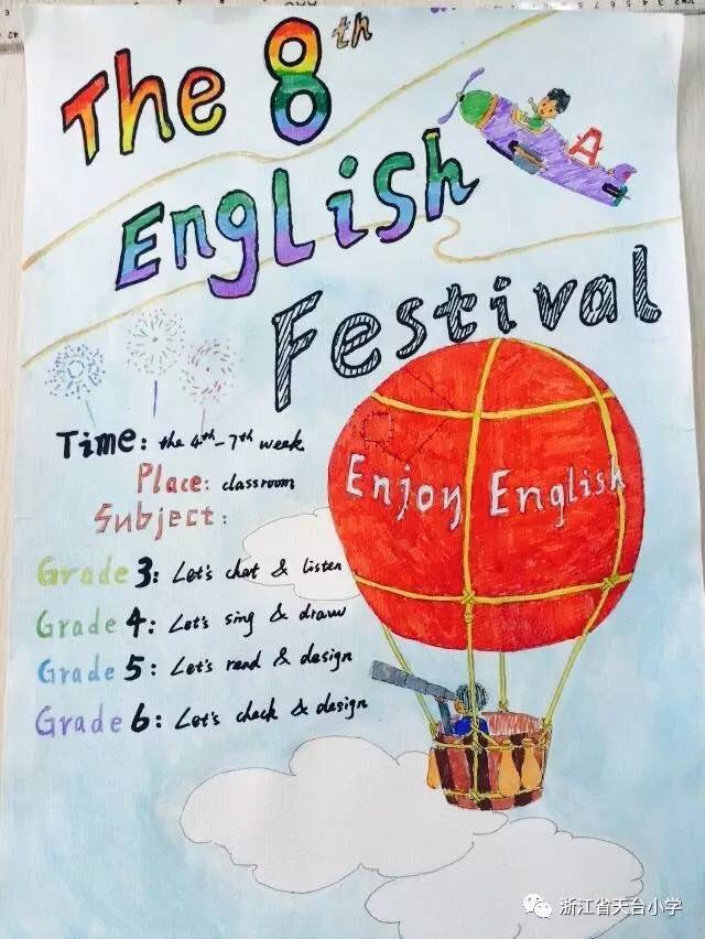 天台小学第8届英语节系列活动之四年级英语手抄报,五六年级英语海报