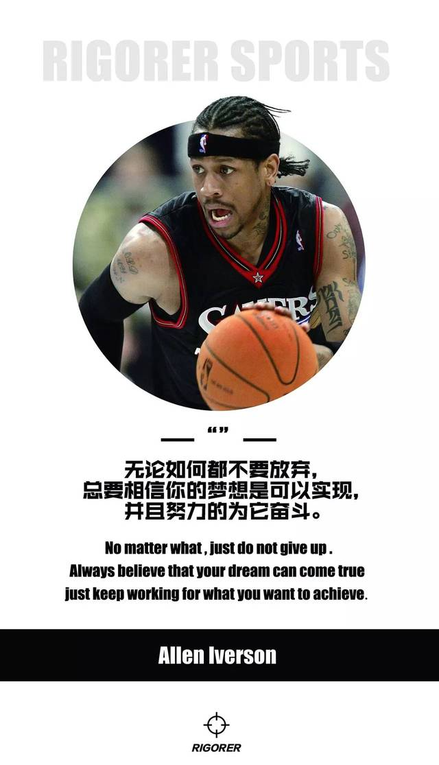 准者出品|nba球星名言手机壁纸,你想要谁的,我就做谁的