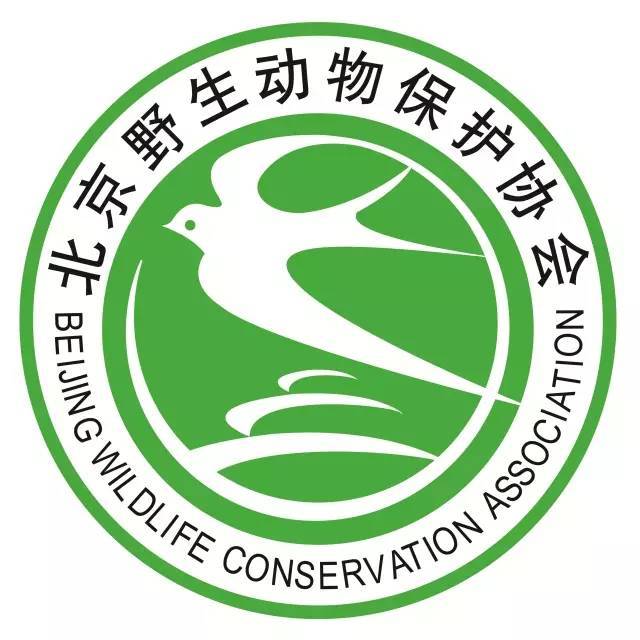 北京野生动物保护协会标识正式发布