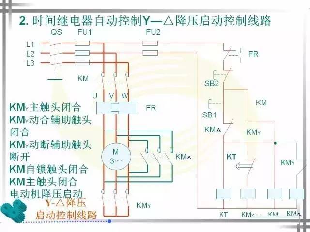 三线降压线电路图解图片