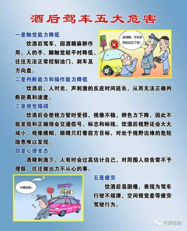 【警惕】別以身試法,酒駕害了平涼不少人(有案例)_手機搜狐網