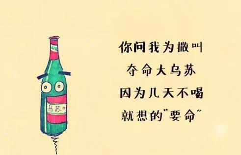 乌苏生产出的啤酒