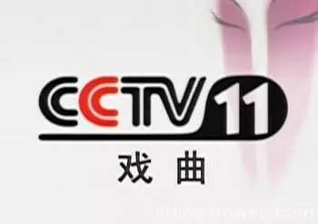 大家记得留意cctv11啦