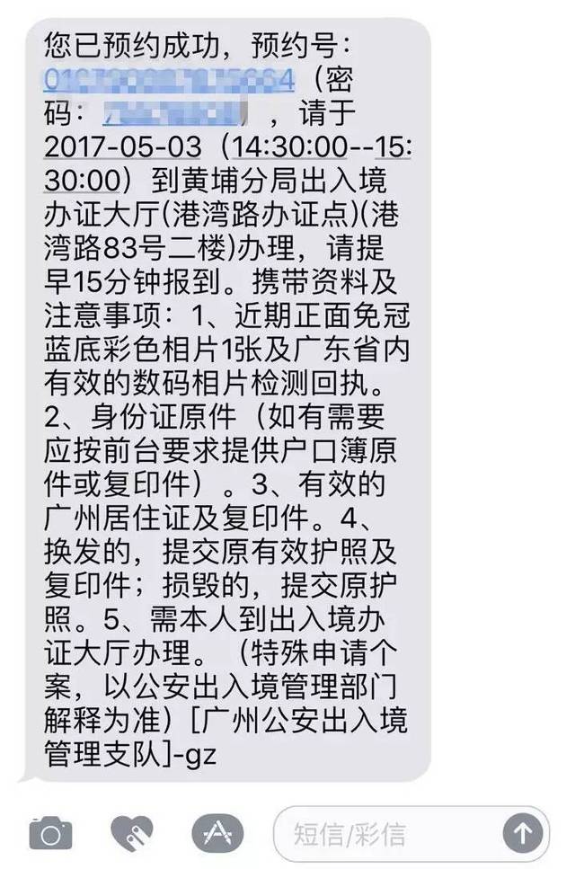 五一起护照,港澳通行证,台湾通行证全都不用回老家办了!