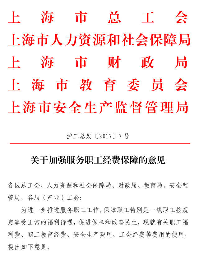 联合发文文头图片