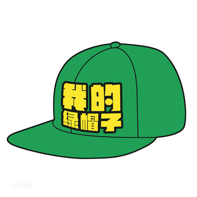 绿帽子,顾名思义,就是绿色的帽子,意指被人戴绿色的帽子