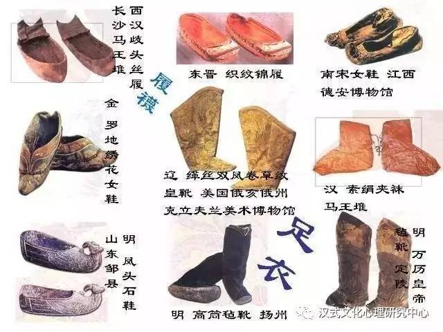 汉式服饰丨中国古代足衣