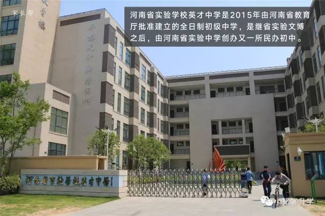 走进学校深度了解省实验英才中学感受学校别样风采