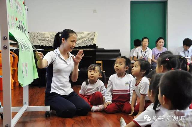 互相学习·共同成长—记祈福精英幼儿园2016学年下