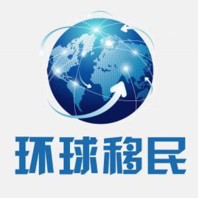 2017年中国移民五大机构排名