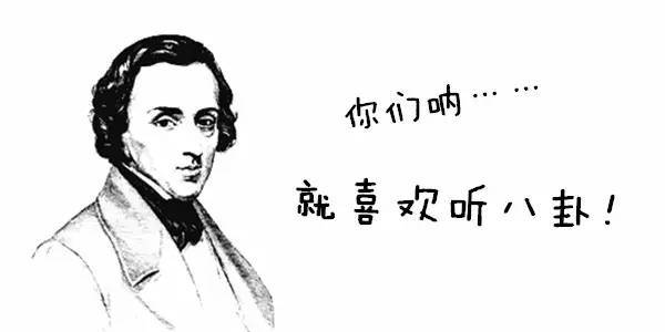 再牛逼的肖邦也弹不出我内心的忧伤原来这话和肖邦的罗曼史有关