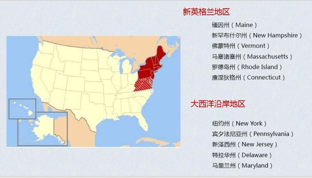美国新英格兰地区口音图片