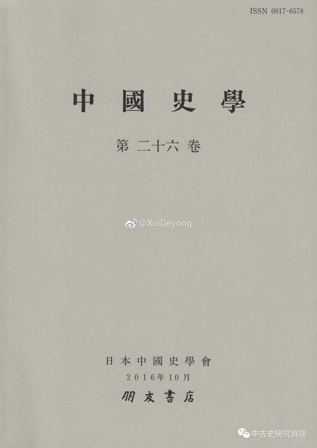 朋友書店《中國史學》第二十六卷出刊_手机搜狐网