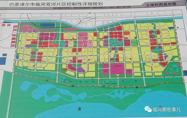 临河区2030规划图图片