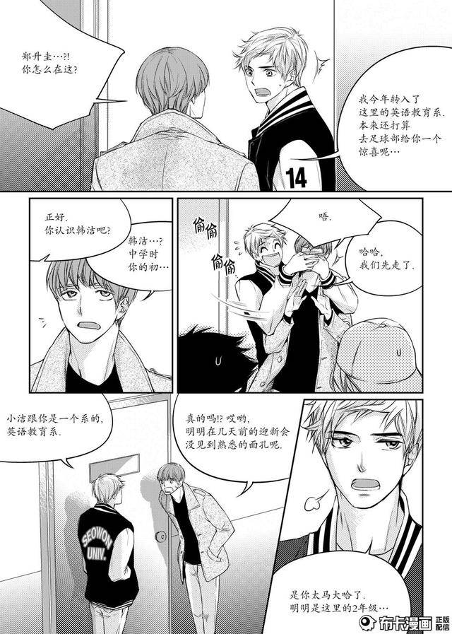 耽美漫画:时隔三年,你还喜欢着他吗?