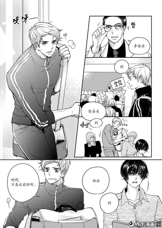 耽美漫画:时隔三年,你还喜欢着他吗?