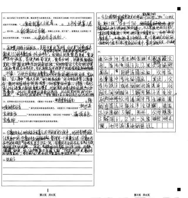 标准试卷模板字体图片