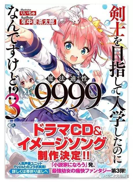 最强9岁幼女，《魔法适性9999》能登麻美子诠释超萝学园长_手机搜狐网