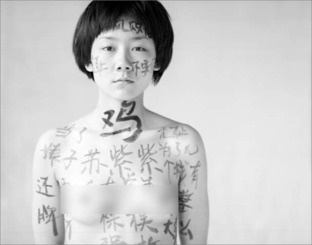 苏紫紫 苏紫紫：我不做裸模很久了-艺术研究-中国艺术品