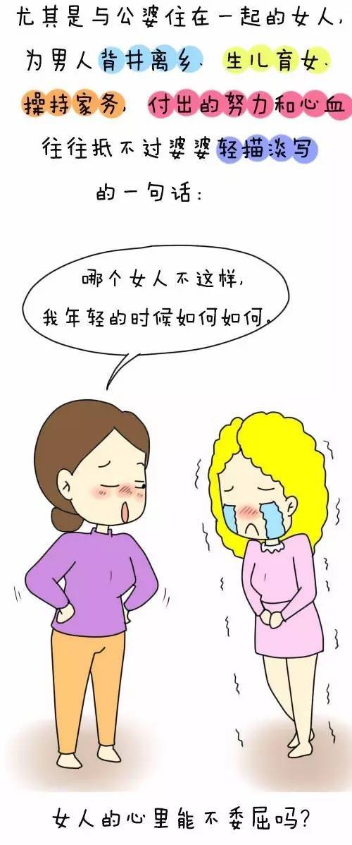 有哪个女人愿意做怨妇,还不是男人造成的!