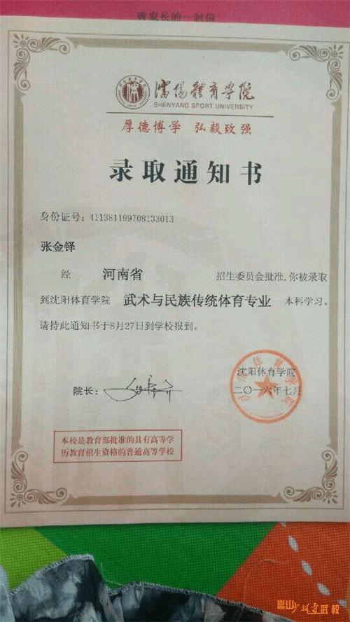 学武术的孩子也可以到名校读大学!