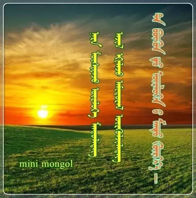 蒙古语微信表情图片