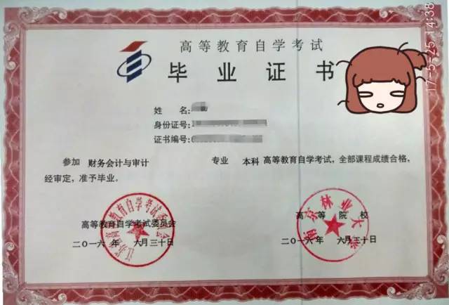 南京林业大学2017年普通全日制本科生自学考试助学专业