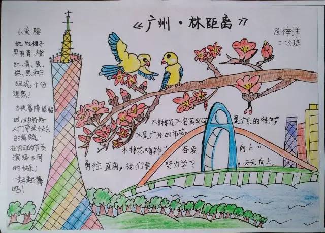 美丽广州绘画 作品图片