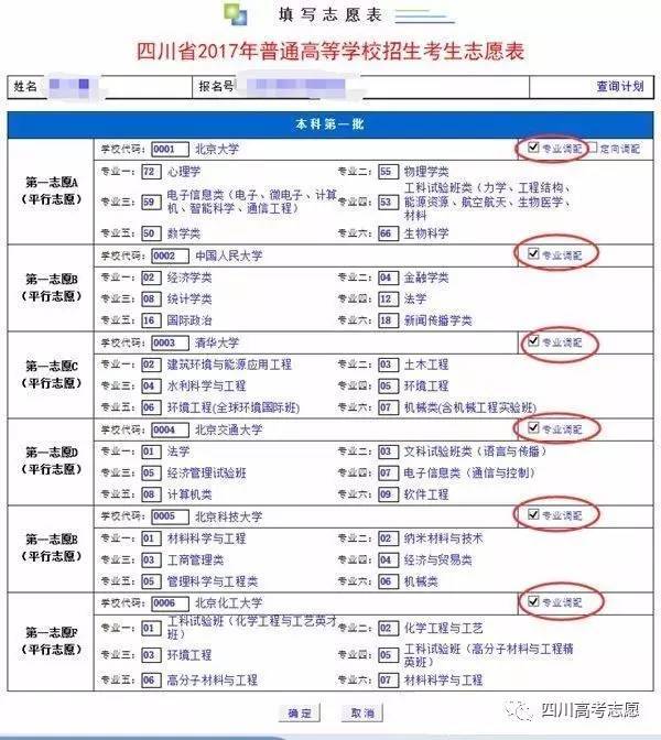 2015四川成人高考考號查詢成績_四川高考成績查詢時間2022_浙江高考查詢成績