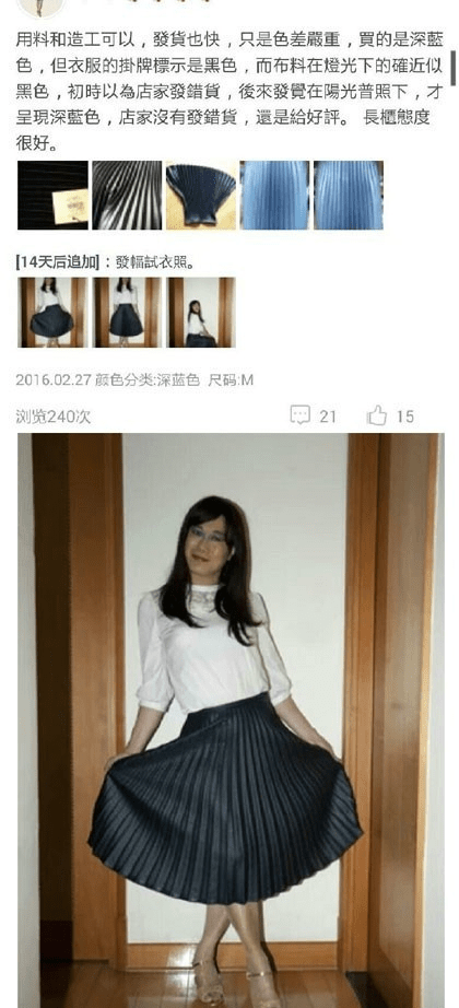 爆笑淘宝买家秀,这么漂亮的美女买家,她是男孩子