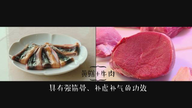 黃鱔 牛肉(牛蹄筋,牛尾)