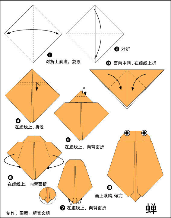 幼儿园手工之折纸:15种昆虫折法,带孩子认识自然