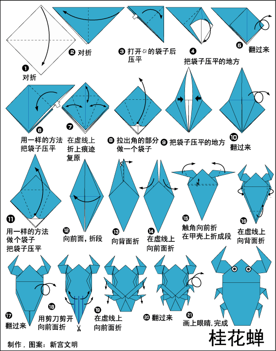 幼儿园手工之折纸:15种昆虫折法,带孩子认识自然