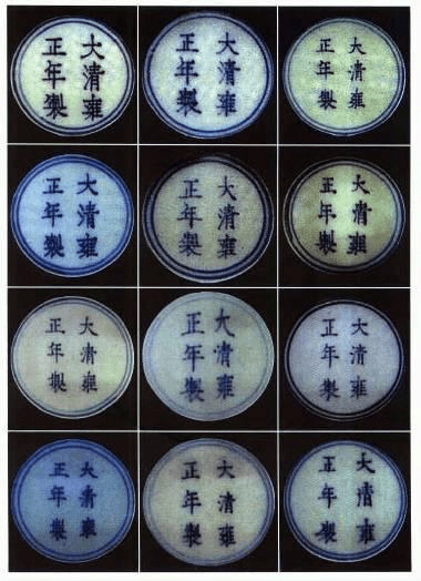 雍正官窑瓷器款识特点图片