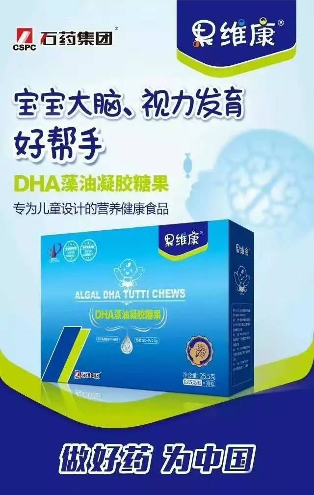 【亲亲宝贝】果维康dha抢购活动!买2送2啦!