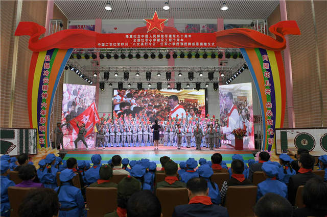 八女英烈冷云红军小学授旗仪式在黑龙江桦川县举行(组图)