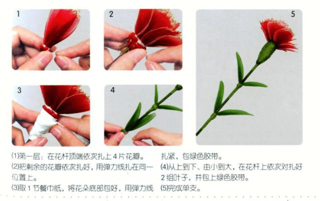4步折纸花康乃馨图片