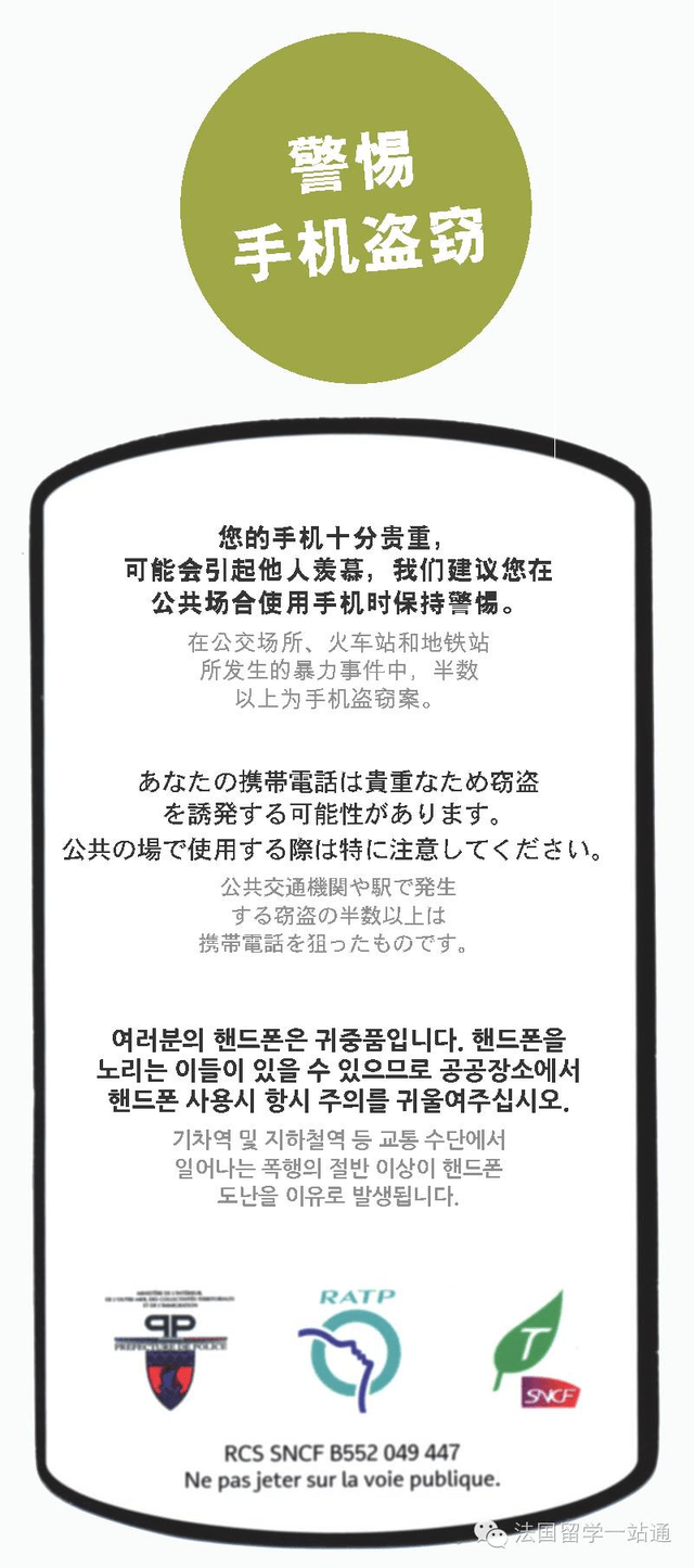 巴黎斯坦?巴黎治安到底怎么样?