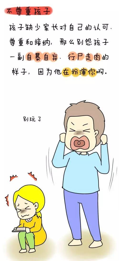 漫画:嫌孩子不懂事?想要孩子成为什么样的人,你就要先成为那样的人!