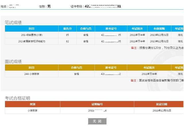 上海购房资格查询_上海教师资格证成绩查询_建筑安全员证查询成绩