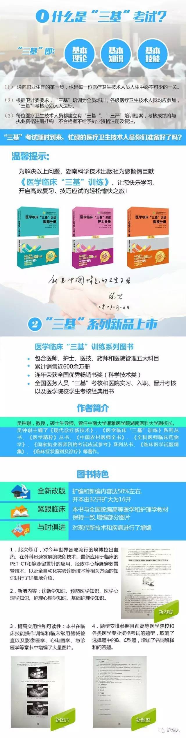 2017护理人最新书单，值得拥有！_手机搜狐网