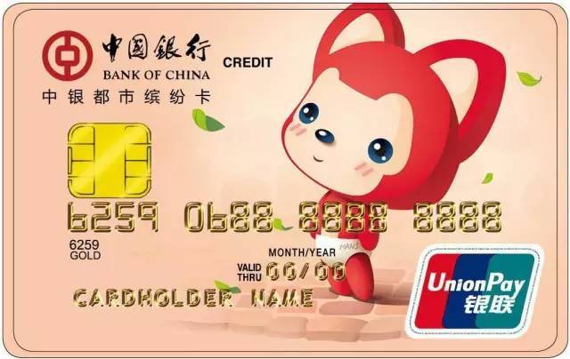 中国银行信用卡种类图片