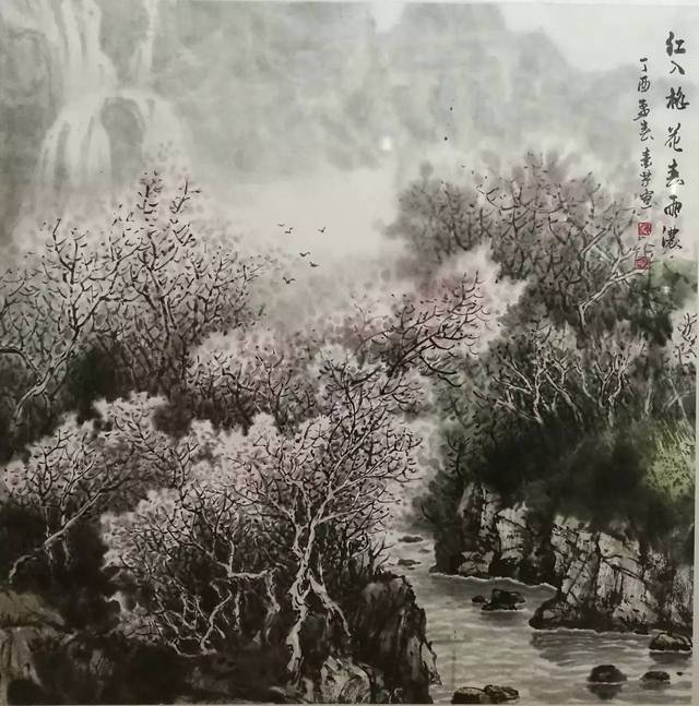 赵素芳山水画图片