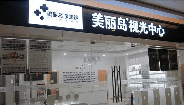 这家南京美丽岛眼镜店,拯救了金陵老花眼!