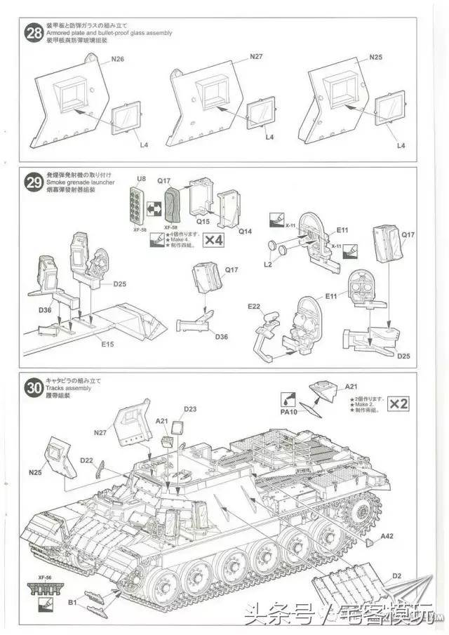 轉帖:tiger 1/35以色列納吉瑪喬恩早期型裝甲步兵戰車評測