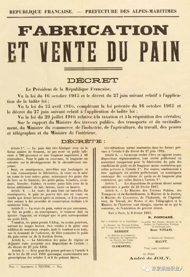 法国面包法令，中国是否也该给出相关政策_手机搜狐网