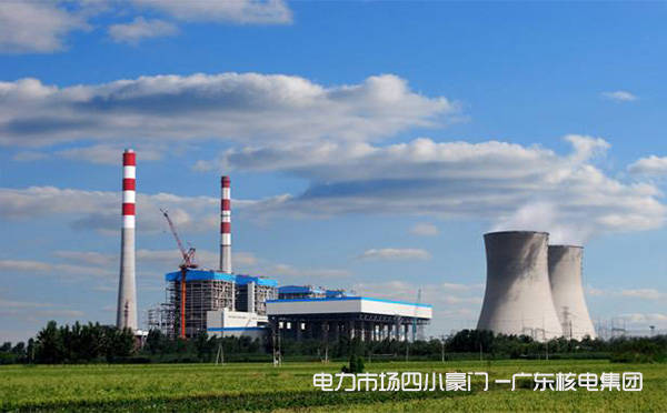 中广核,中广核为中国广东核电集团有限公司的简称,在1994年9月注册