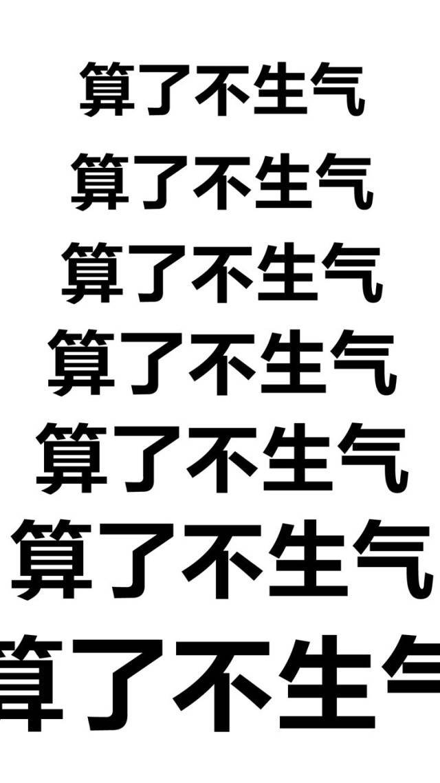 这些网友的壁纸都有剧毒!算了算了不生气,杀人犯法